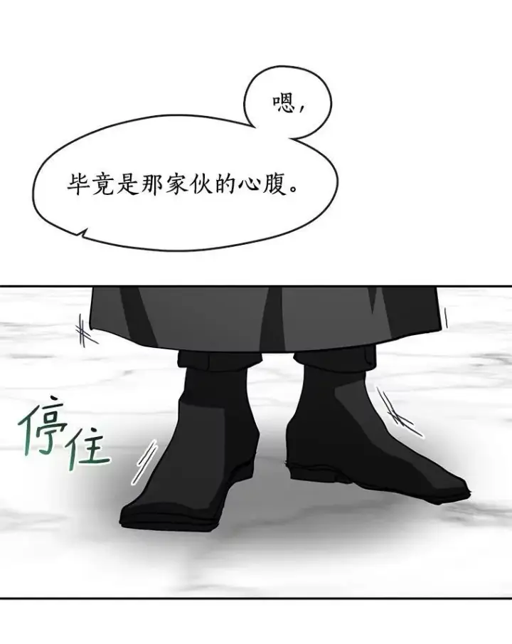 漫画《无法逃离的黑暗》49.路上闲聊第23张图