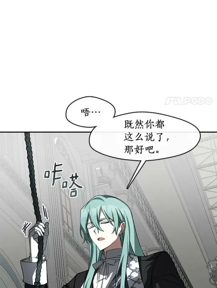 漫画《无法逃离的黑暗》49.路上闲聊第24张图