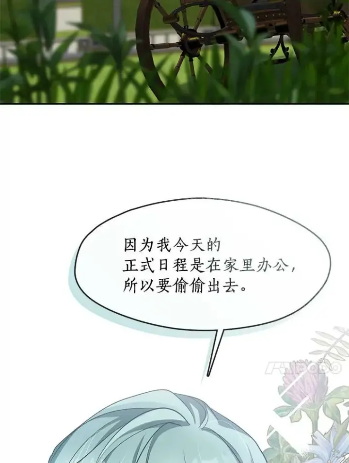 漫画《无法逃离的黑暗》49.路上闲聊第30张图