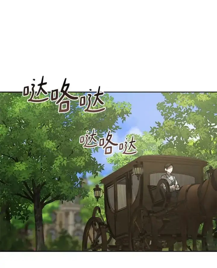 漫画《无法逃离的黑暗》49.路上闲聊第35张图