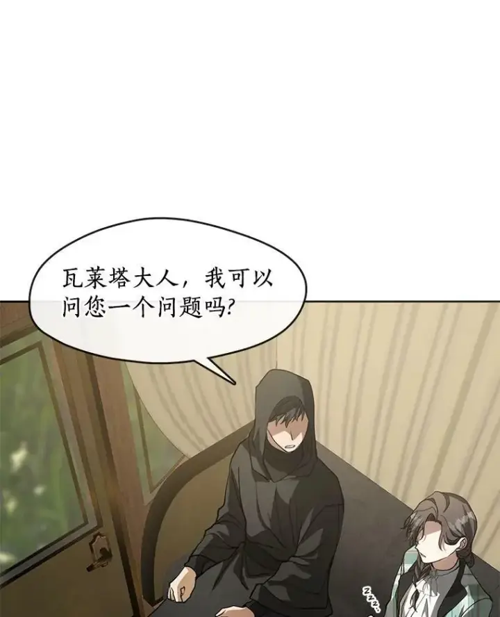 漫画《无法逃离的黑暗》49.路上闲聊第36张图