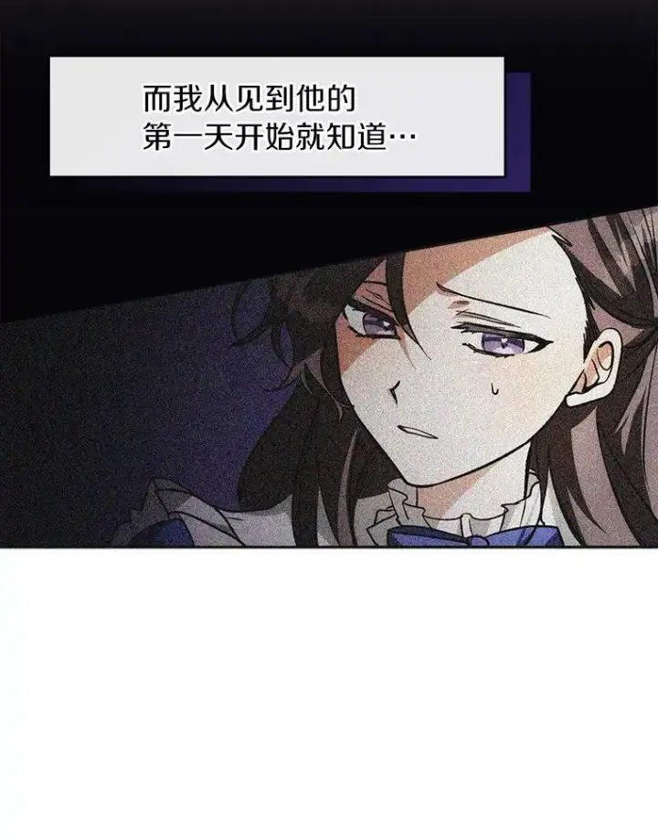 漫画《无法逃离的黑暗》49.路上闲聊第42张图
