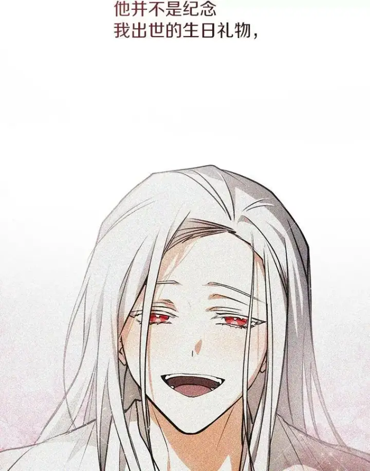 漫画《无法逃离的黑暗》49.路上闲聊第43张图