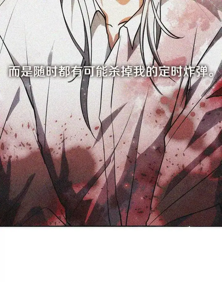漫画《无法逃离的黑暗》49.路上闲聊第44张图