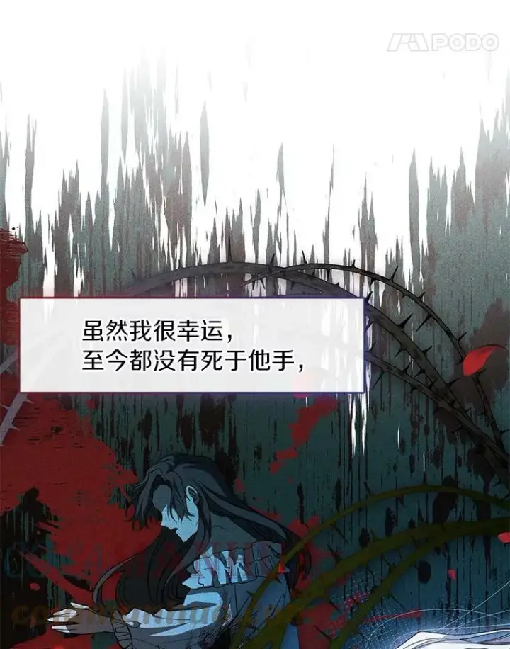 漫画《无法逃离的黑暗》49.路上闲聊第45张图