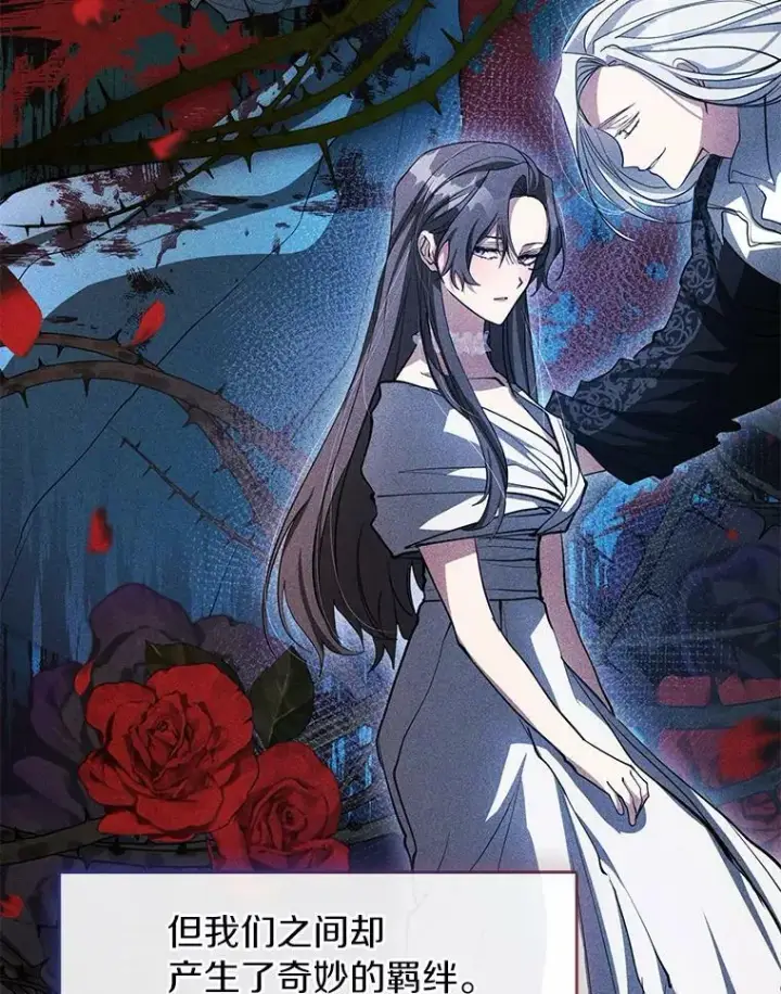 漫画《无法逃离的黑暗》49.路上闲聊第46张图