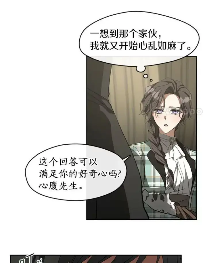 漫画《无法逃离的黑暗》49.路上闲聊第48张图