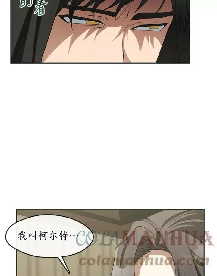 漫画《无法逃离的黑暗》49.路上闲聊第49张图