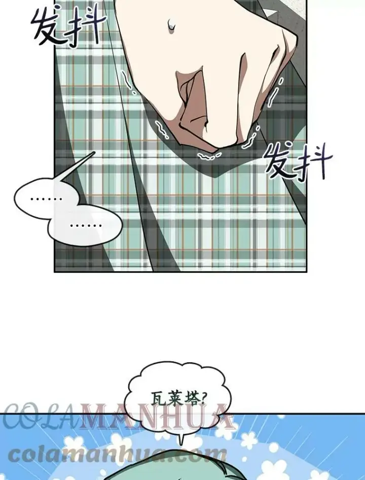 漫画《无法逃离的黑暗》49.路上闲聊第5张图