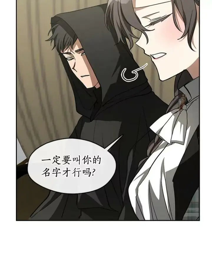 漫画《无法逃离的黑暗》49.路上闲聊第50张图