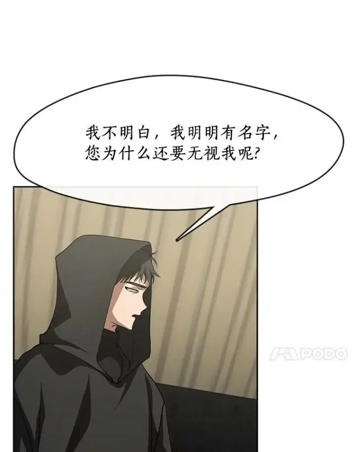 漫画《无法逃离的黑暗》49.路上闲聊第51张图