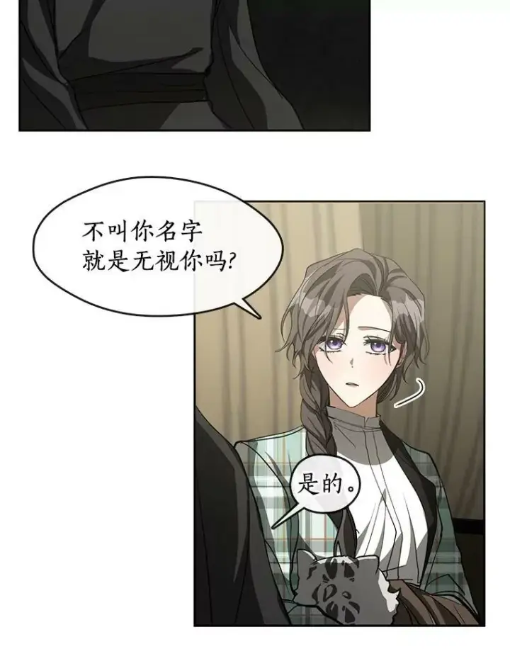 漫画《无法逃离的黑暗》49.路上闲聊第52张图