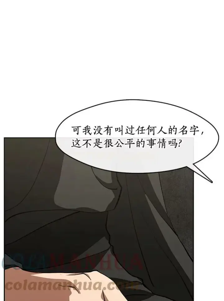 漫画《无法逃离的黑暗》49.路上闲聊第53张图
