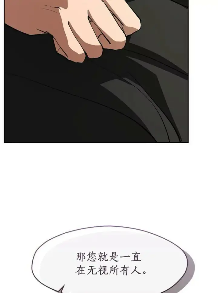 漫画《无法逃离的黑暗》49.路上闲聊第54张图