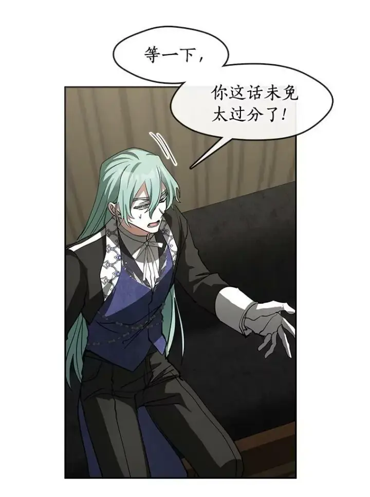 漫画《无法逃离的黑暗》49.路上闲聊第56张图