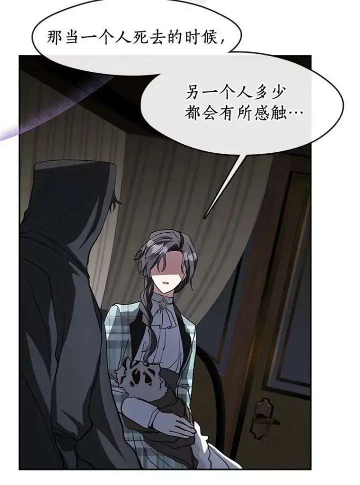 漫画《无法逃离的黑暗》49.路上闲聊第59张图