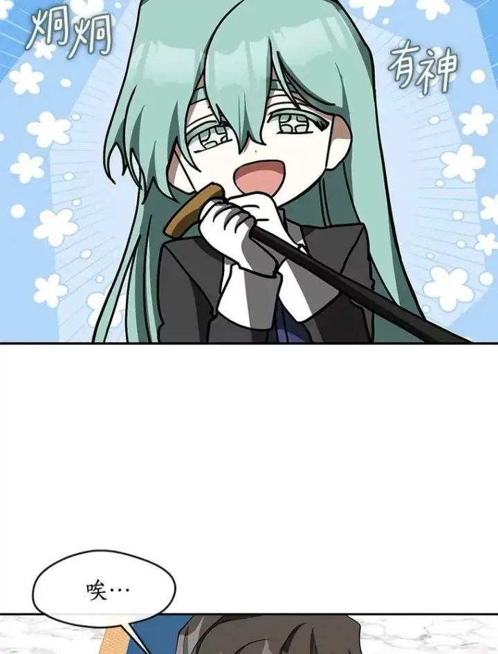 漫画《无法逃离的黑暗》49.路上闲聊第6张图