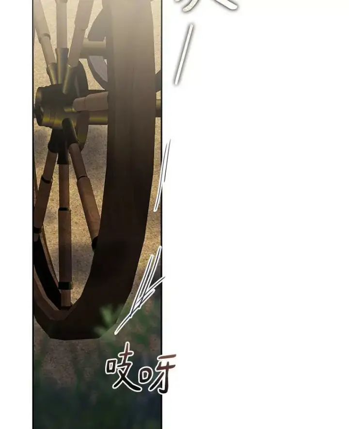 漫画《无法逃离的黑暗》49.路上闲聊第64张图