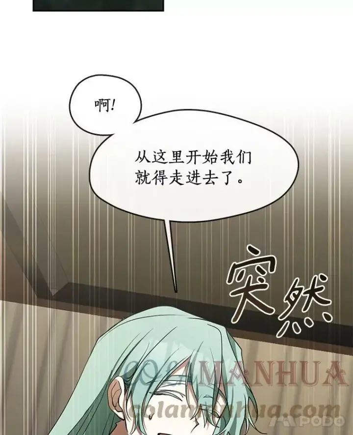漫画《无法逃离的黑暗》49.路上闲聊第65张图