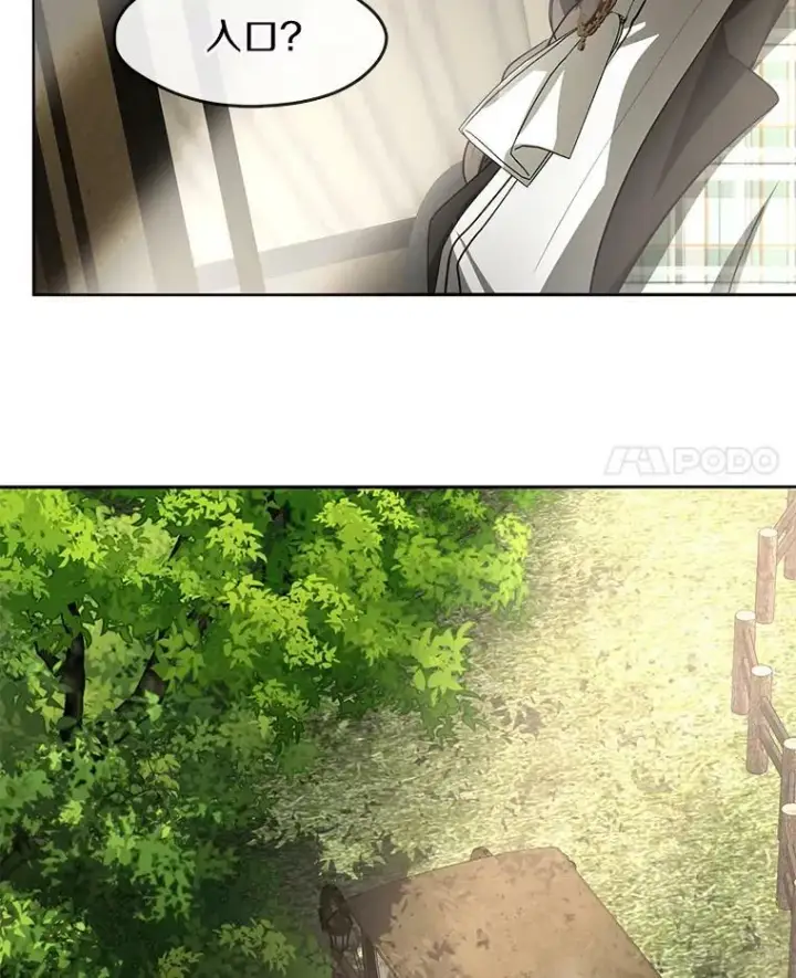 漫画《无法逃离的黑暗》49.路上闲聊第68张图