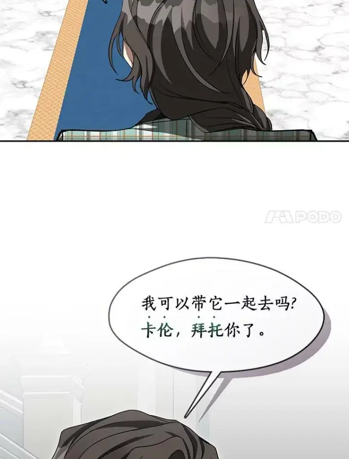 漫画《无法逃离的黑暗》49.路上闲聊第7张图