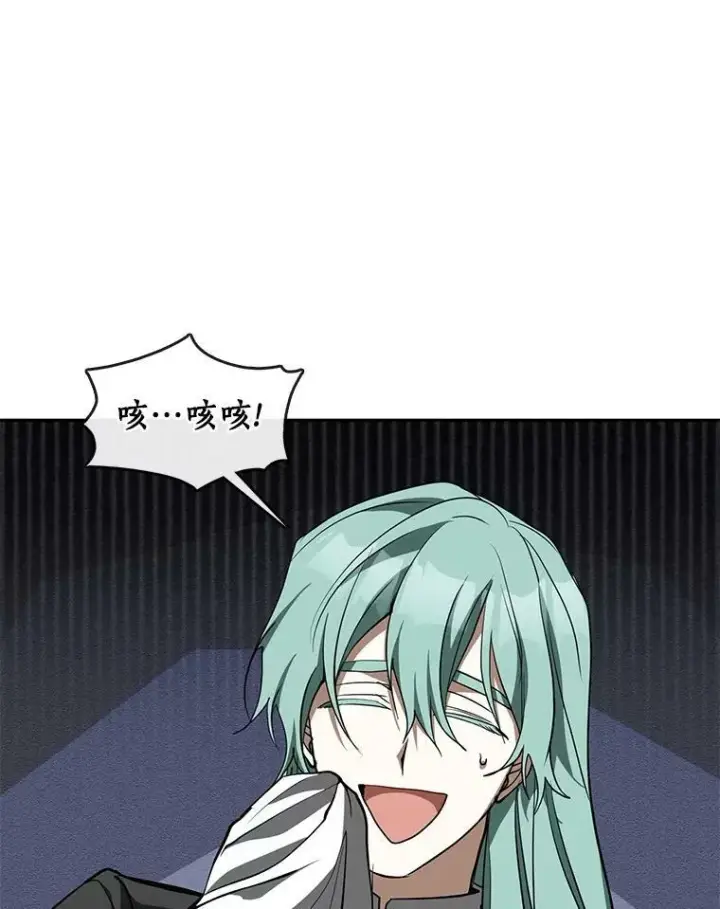 漫画《无法逃离的黑暗》49.路上闲聊第80张图