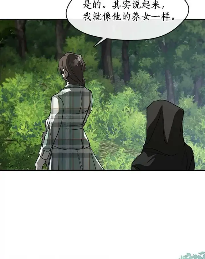 漫画《无法逃离的黑暗》49.路上闲聊第82张图