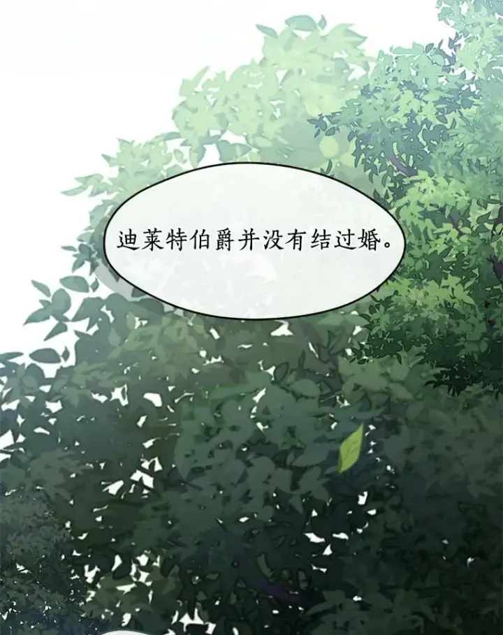 漫画《无法逃离的黑暗》49.路上闲聊第83张图