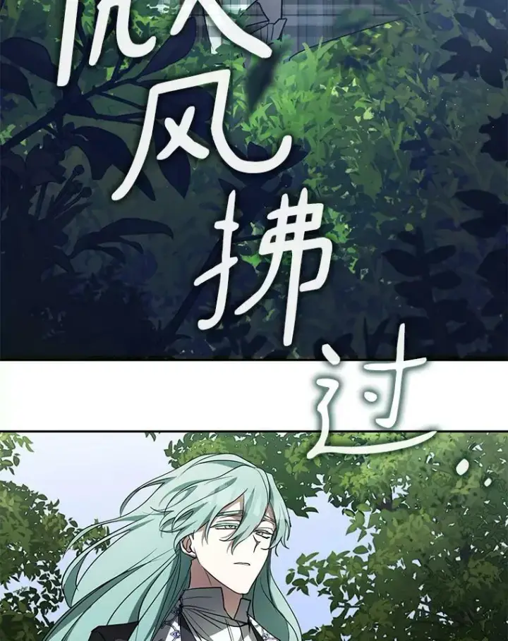 漫画《无法逃离的黑暗》49.路上闲聊第86张图