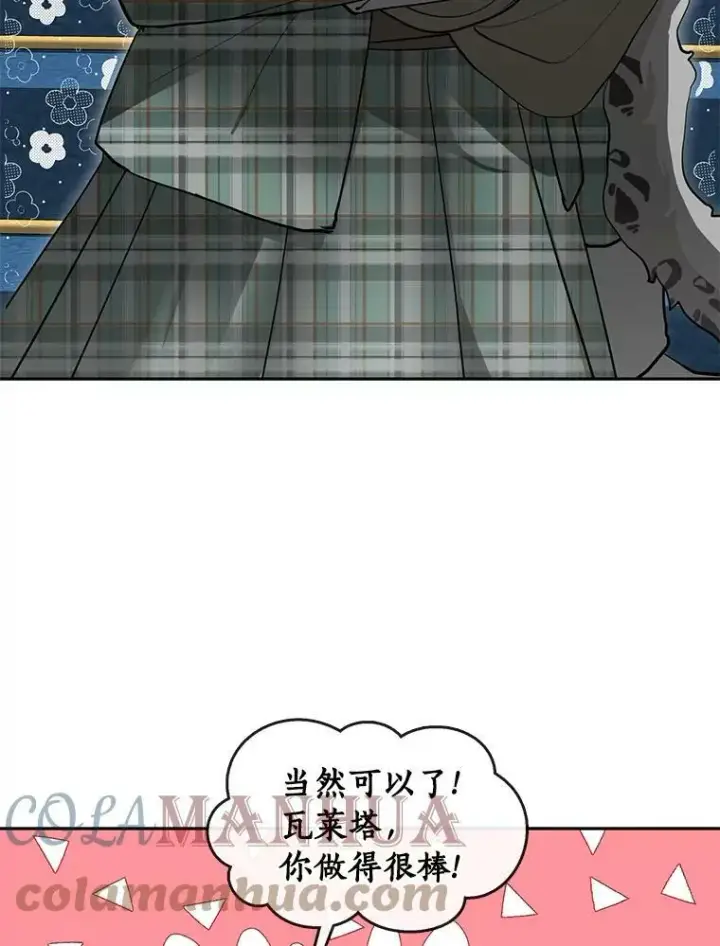 漫画《无法逃离的黑暗》49.路上闲聊第9张图