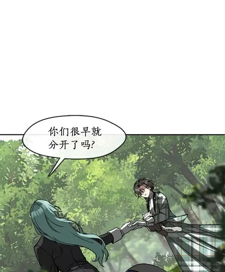 漫画《无法逃离的黑暗》49.路上闲聊第90张图