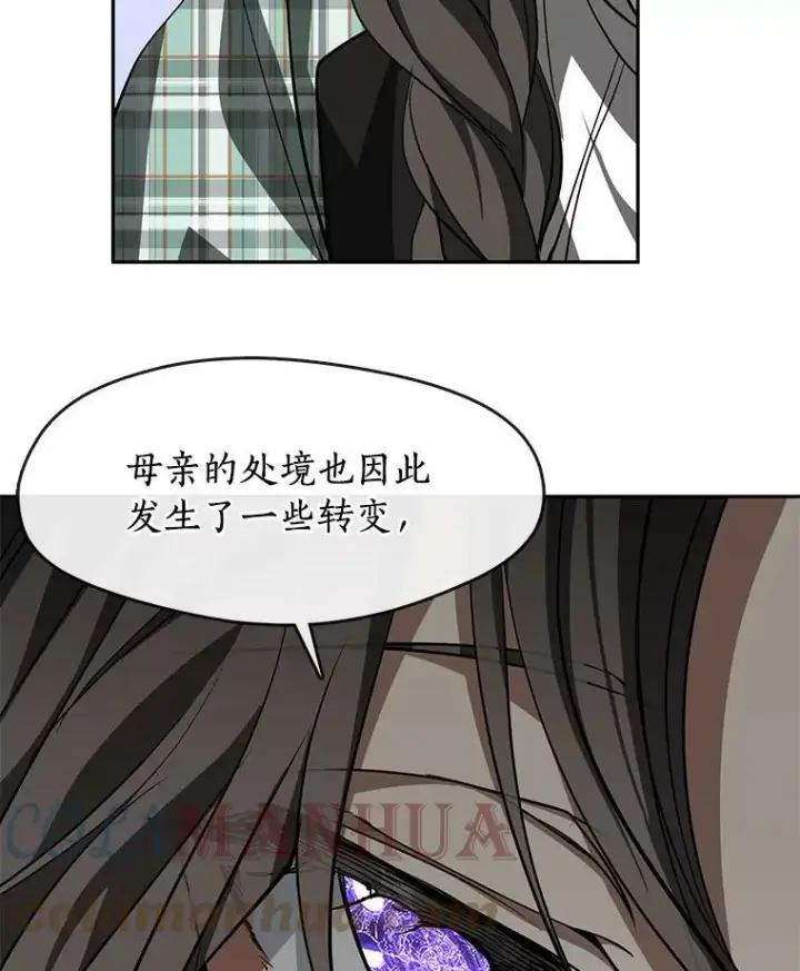 漫画《无法逃离的黑暗》49.路上闲聊第93张图