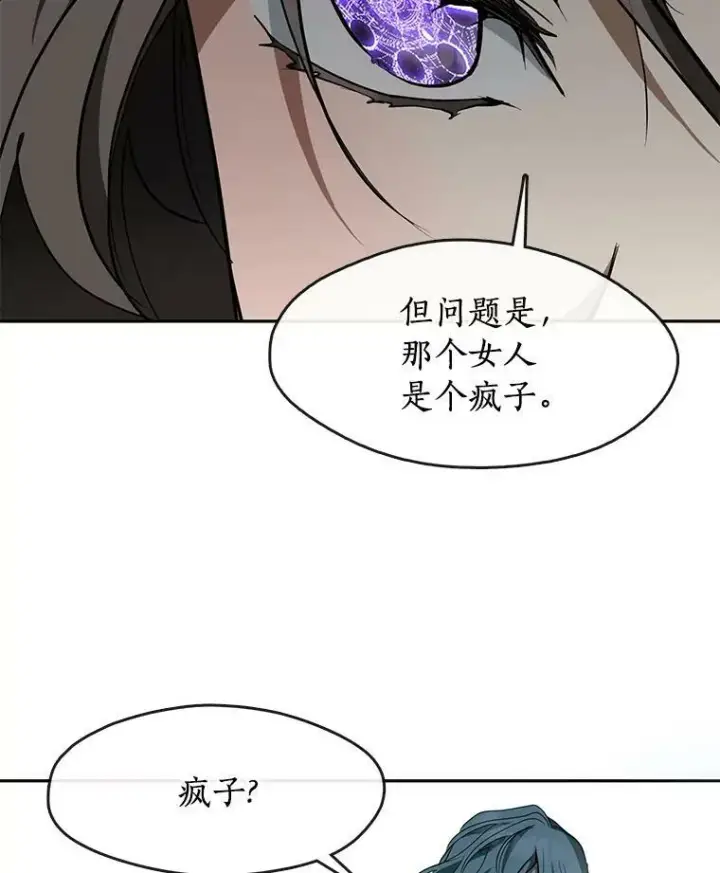 漫画《无法逃离的黑暗》49.路上闲聊第94张图