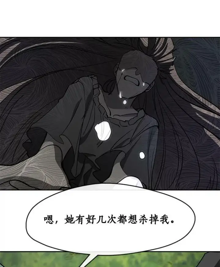 漫画《无法逃离的黑暗》49.路上闲聊第96张图