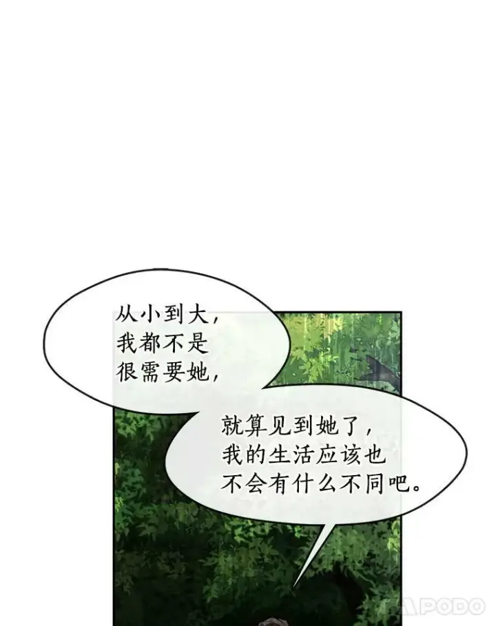 漫画《无法逃离的黑暗》49.路上闲聊第99张图
