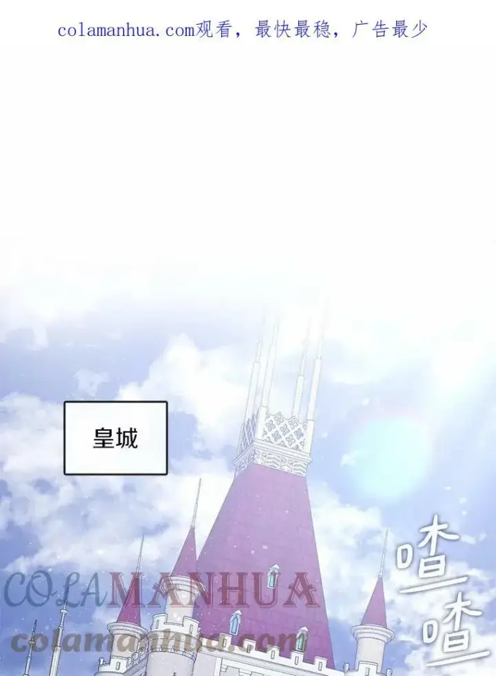 漫画《无法逃离的黑暗》50.安逸第104张图