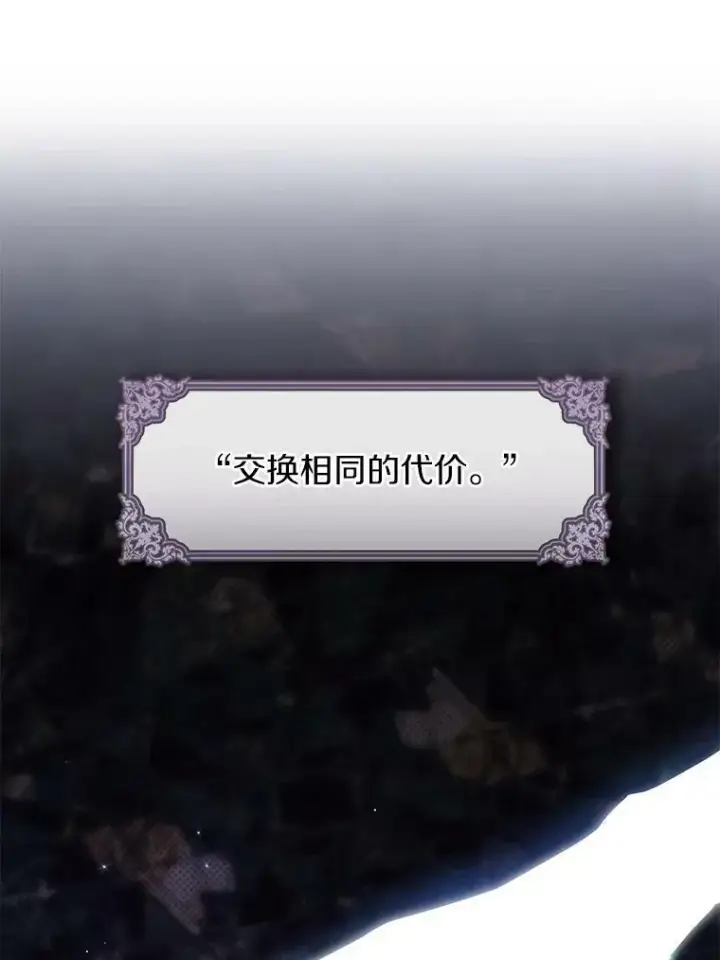 漫画《无法逃离的黑暗》50.安逸第11张图