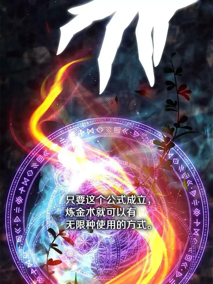 漫画《无法逃离的黑暗》50.安逸第12张图