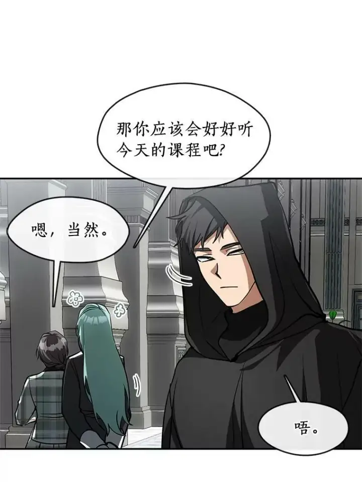 漫画《无法逃离的黑暗》50.安逸第16张图