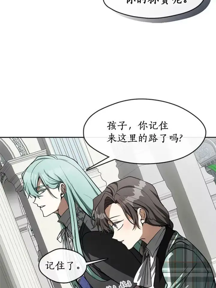 漫画《无法逃离的黑暗》50.安逸第19张图