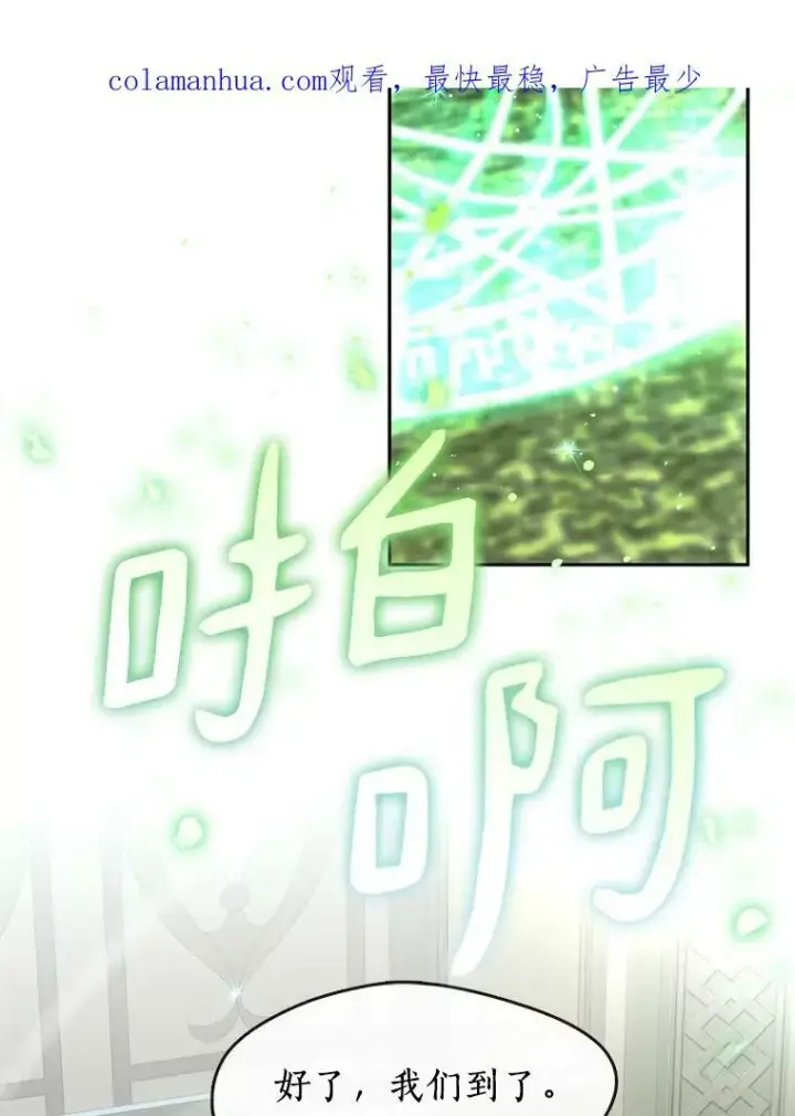 漫画《无法逃离的黑暗》50.安逸第2张图