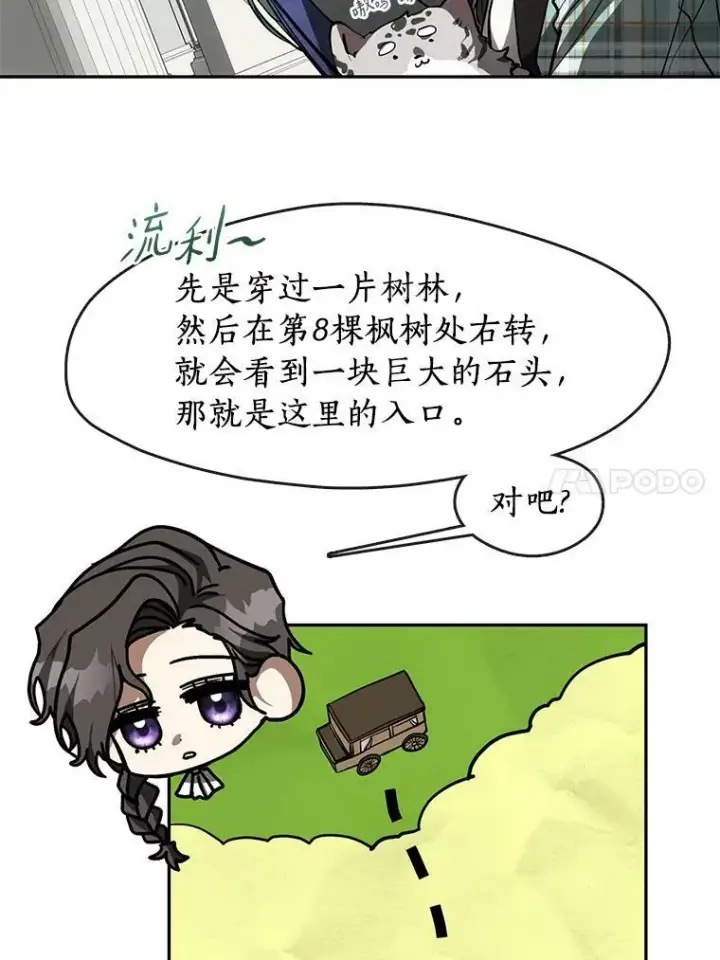 漫画《无法逃离的黑暗》50.安逸第20张图