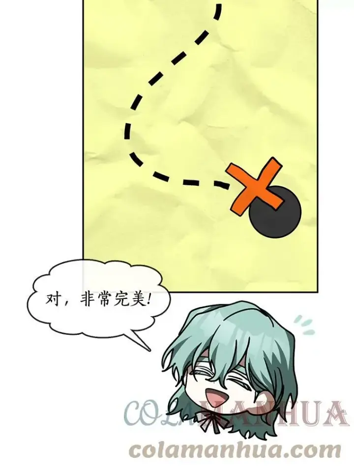 漫画《无法逃离的黑暗》50.安逸第21张图