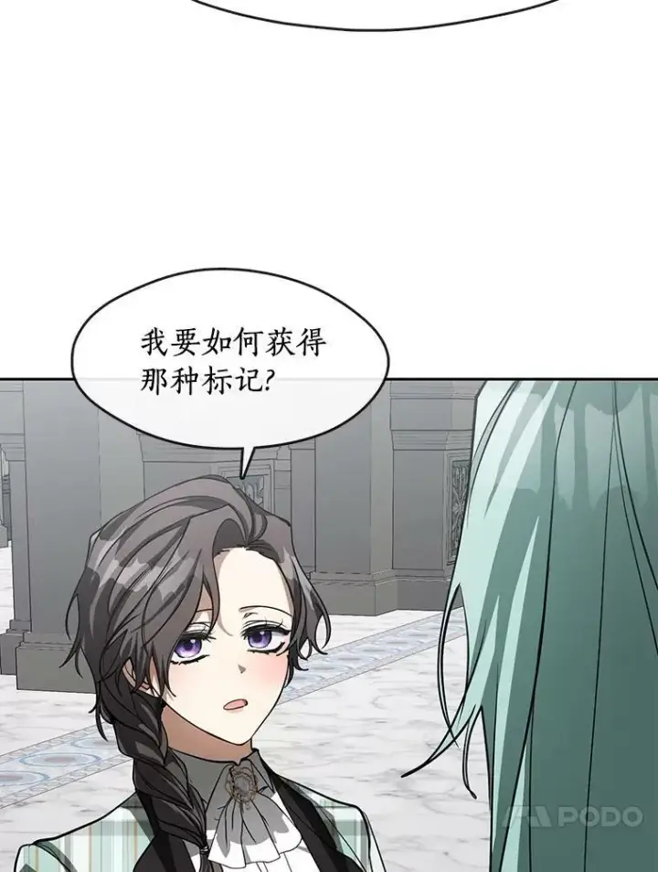 漫画《无法逃离的黑暗》50.安逸第26张图