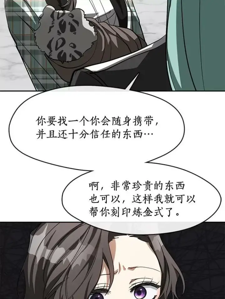 漫画《无法逃离的黑暗》50.安逸第27张图