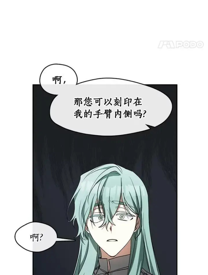 漫画《无法逃离的黑暗》50.安逸第30张图
