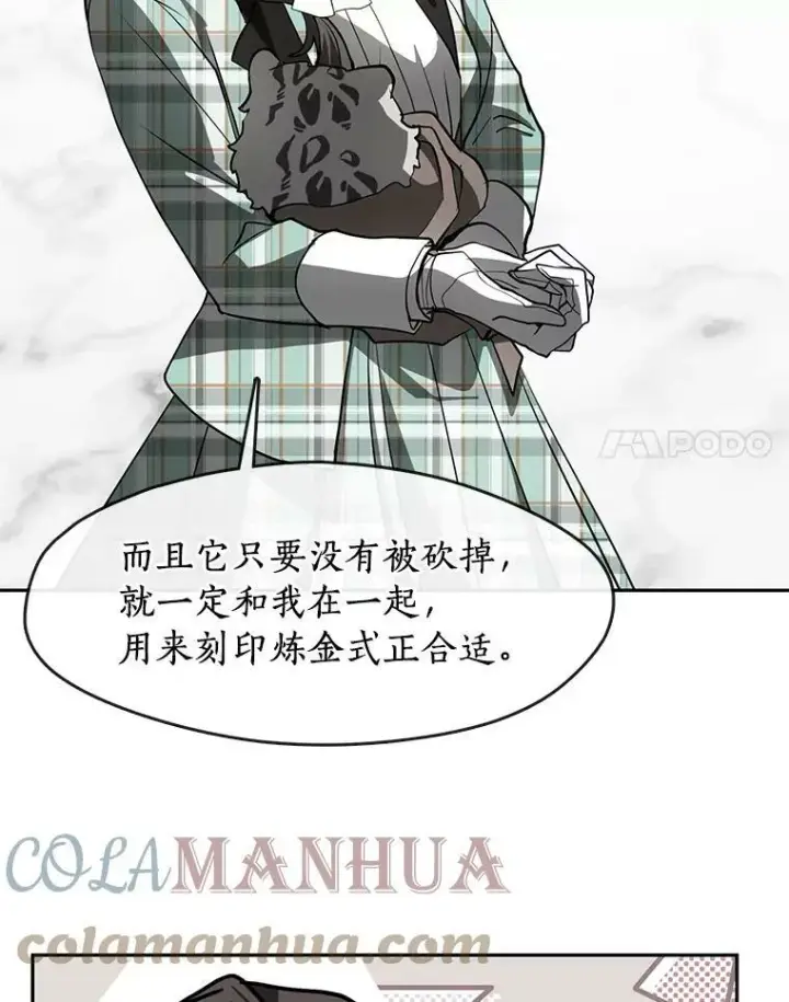 漫画《无法逃离的黑暗》50.安逸第33张图