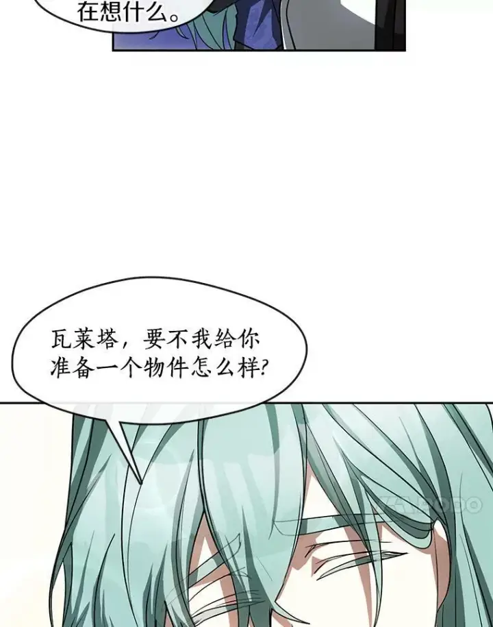 漫画《无法逃离的黑暗》50.安逸第36张图