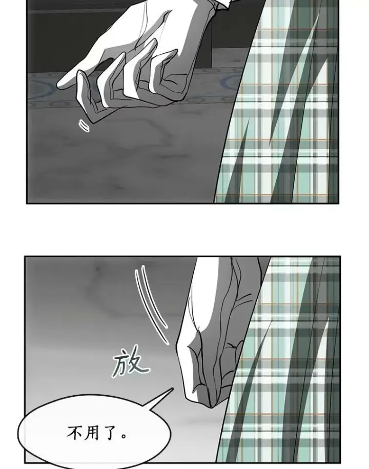 漫画《无法逃离的黑暗》50.安逸第38张图