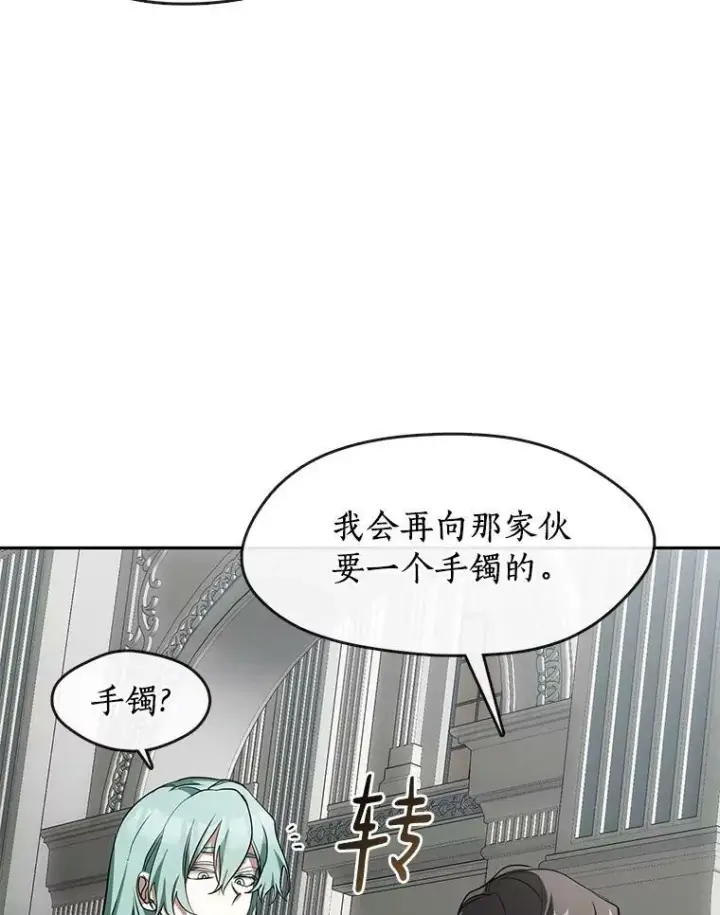 漫画《无法逃离的黑暗》50.安逸第39张图